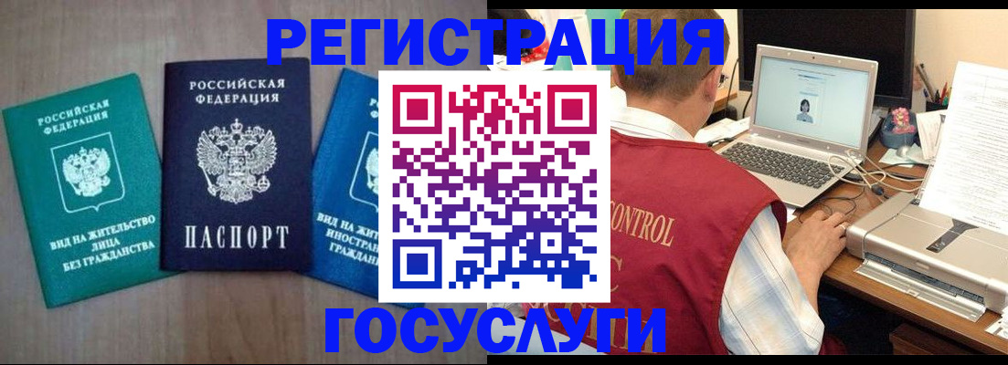 временная регистрация надежно в Альметьевске